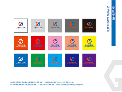 廣告VI企業(yè)形象設(shè)計(jì)與畫冊(cè)設(shè)計(jì) 打造品牌視覺(jué)識(shí)別的關(guān)鍵要素